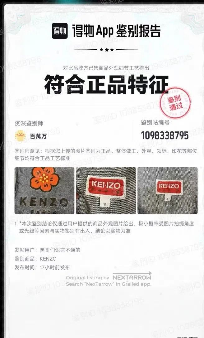 Kenzo Kenzo SS22 Solid Color Embroidered Denim Jacket - Blue wit Size US S / EU 44-46 / 1 - 6 Thumbnail