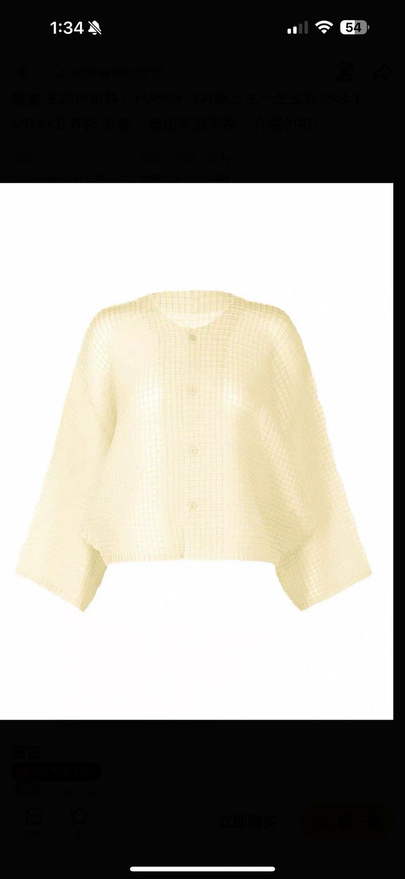 Issey Miyake issey miyake size:one size Off-white cardigan 2505-Nextarr Size XXS / US 00 / IT 34 - 1 Thumbnail