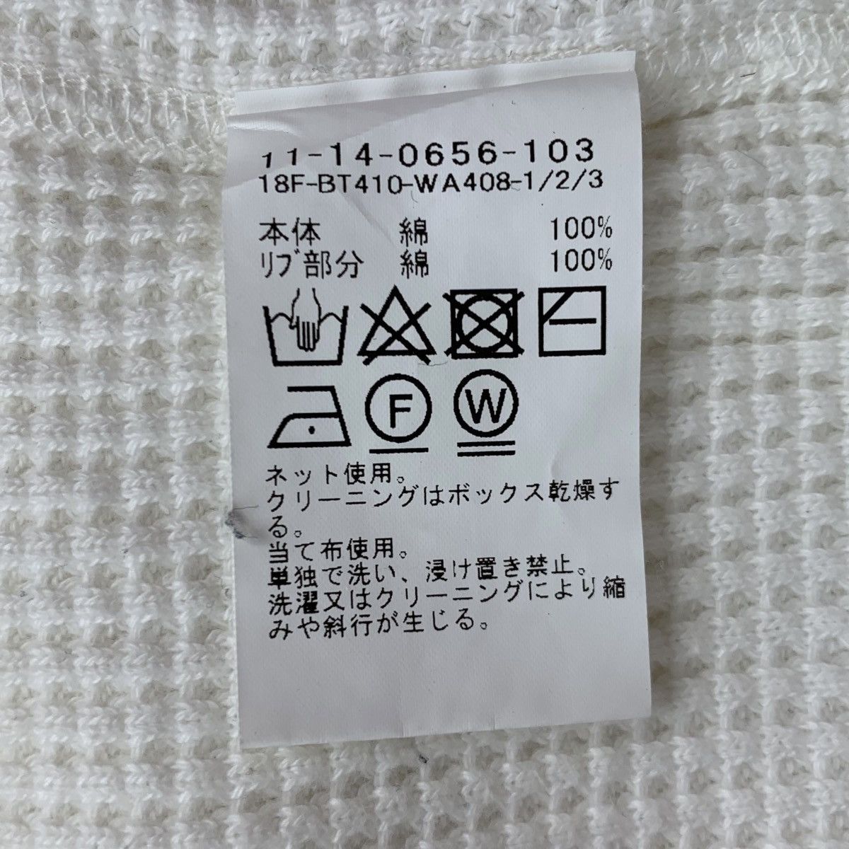 Beams Plus BEAMS Japanese Brand Plain White Waffle Style Sweatshirt Size US M / EU 48-50 / 2 - 6 Thumbnail