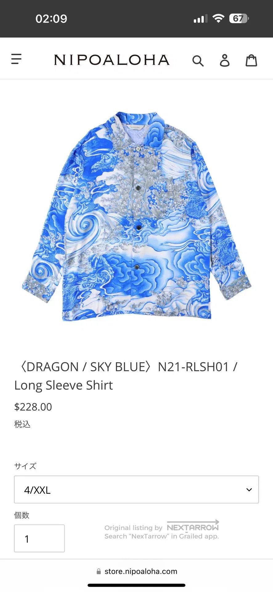 Alo nipoaloha Cloud Pattern Aloha Shirt. Size US XL / EU 56 / 4 - 2 Thumbnail