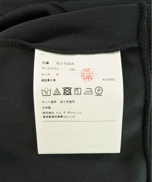 Comme des Garcons Homme Deux Hoodie polyester zip up plain string hood Black Size US S / EU 44-46 / 1 - 6 Thumbnail