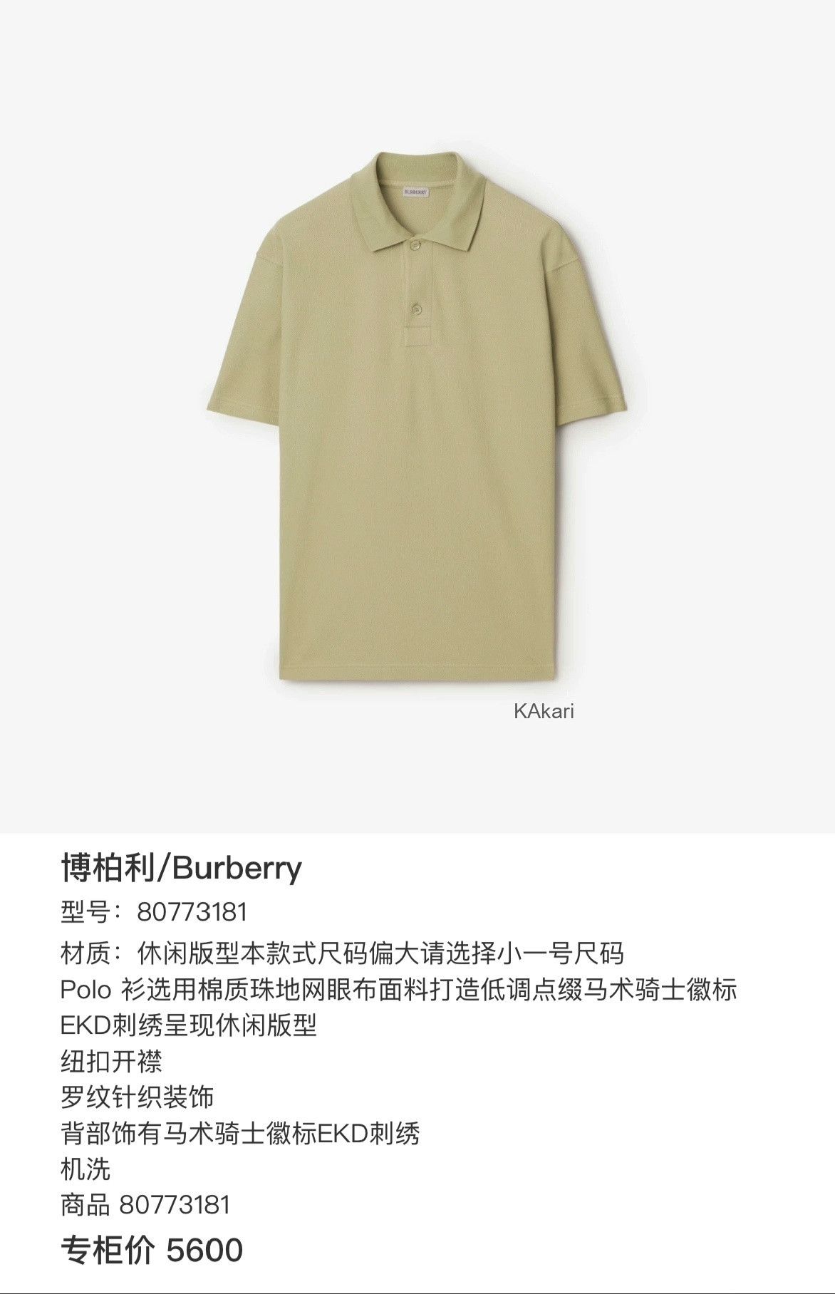 Burberry Burberry Equestrian Knight Embroidery Polo Size US XL / EU 56 / 4 - 7 Thumbnail