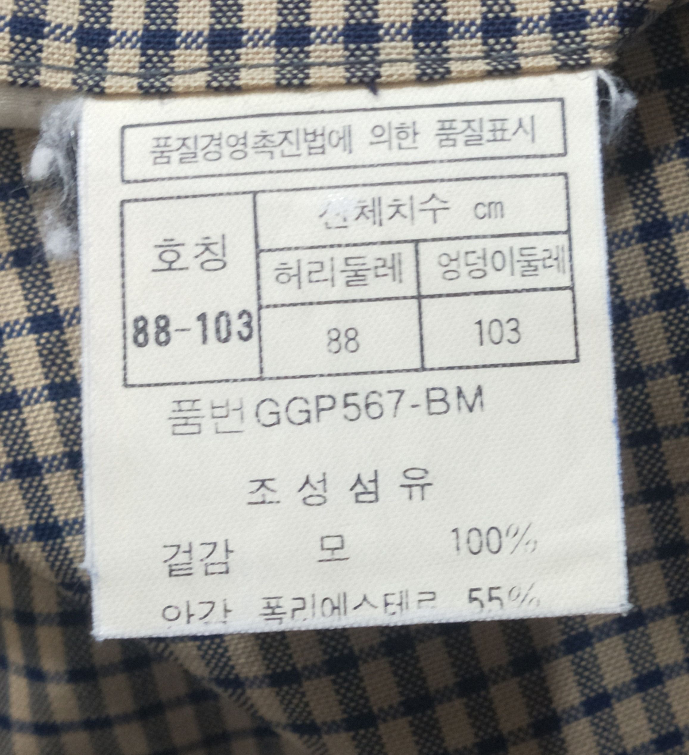 Christian Dior Monsieur Christian Dior Vintage Plaid Formal Pants Size US 32 / EU 48 - 6 Thumbnail