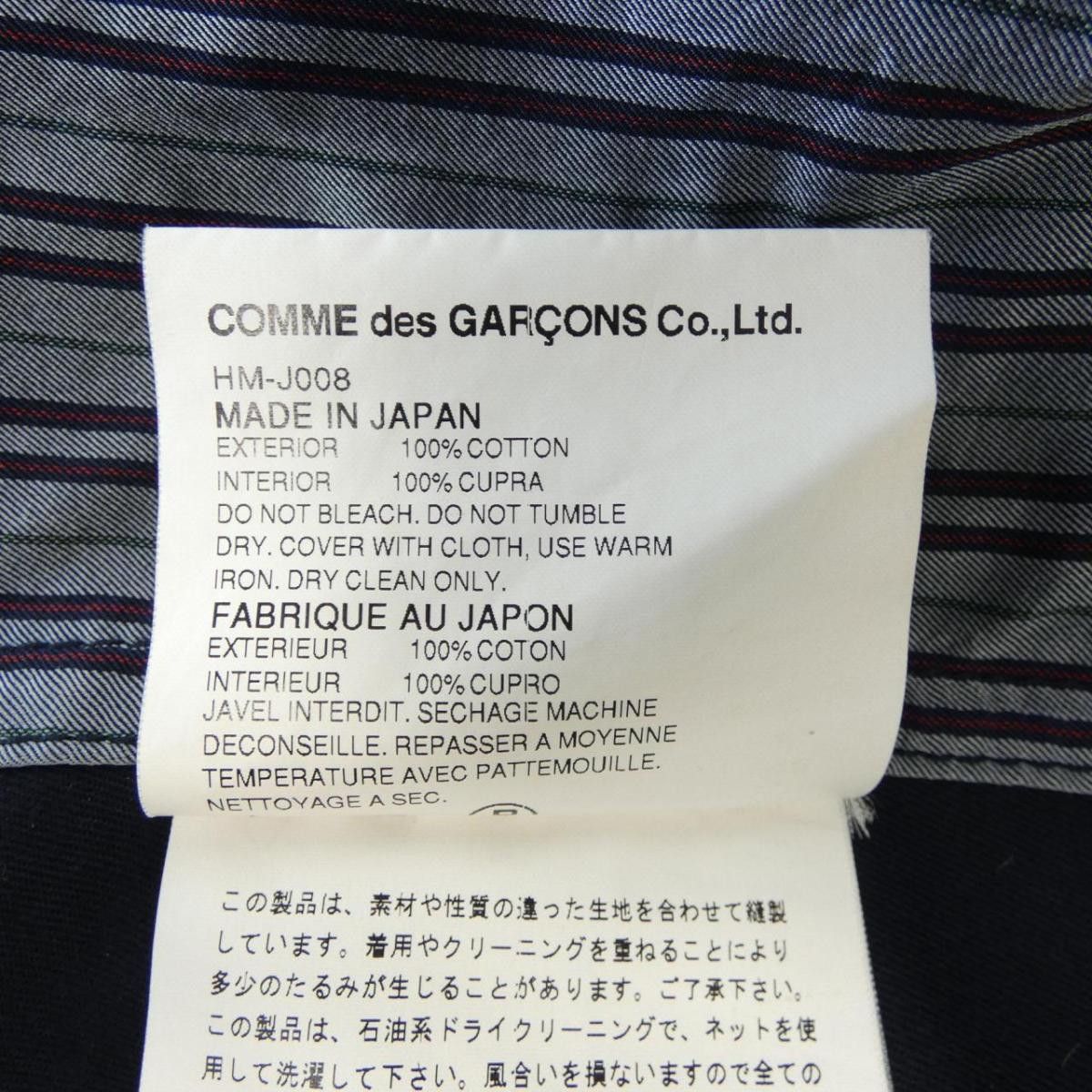 Comme des Garcons Jacket Tailored Cotton Plain Black Size US S / EU 44-46 / 1 - 3 Thumbnail