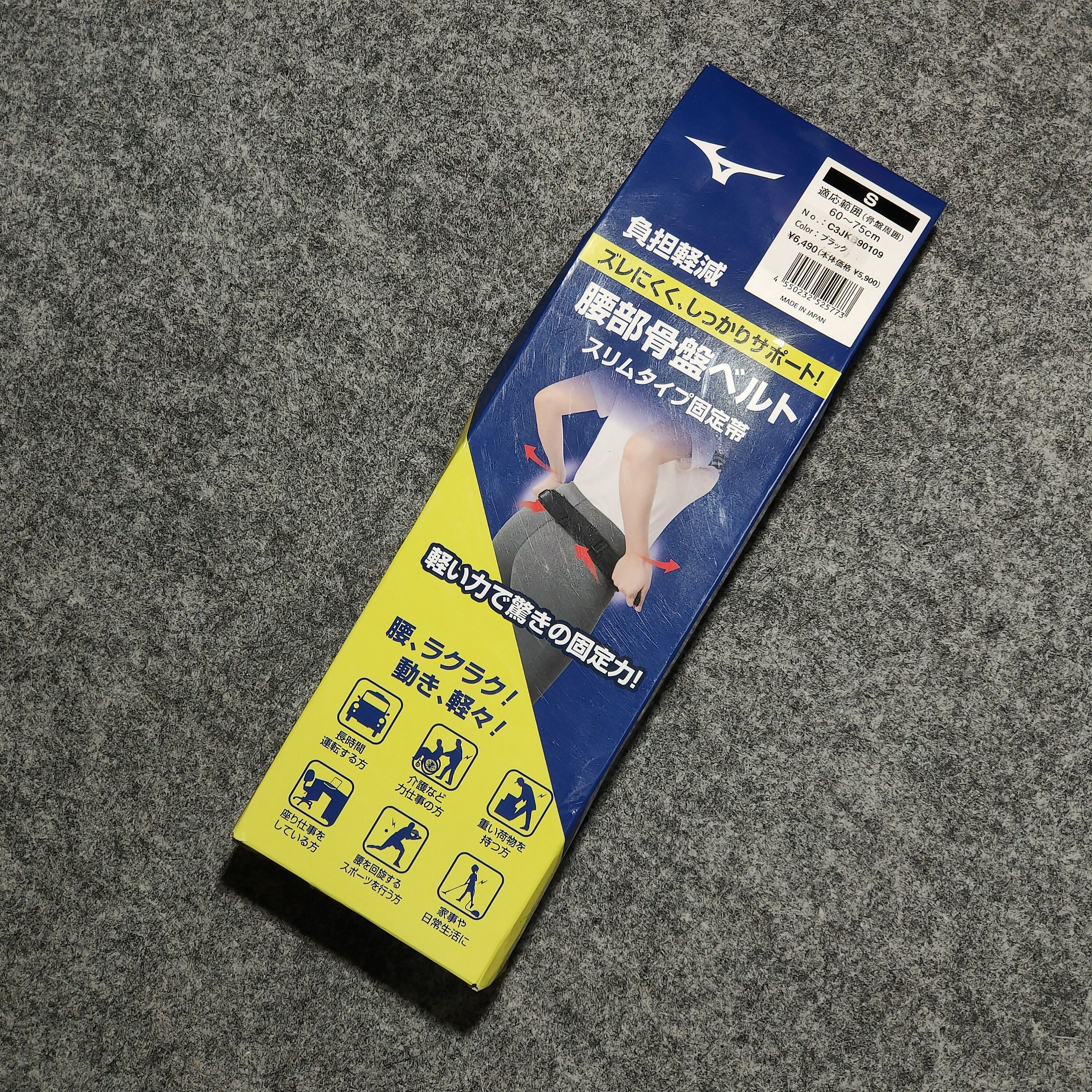 Mizuno 🔥Mizuno waist belt supporter Size ONE SIZE - 2 Thumbnail