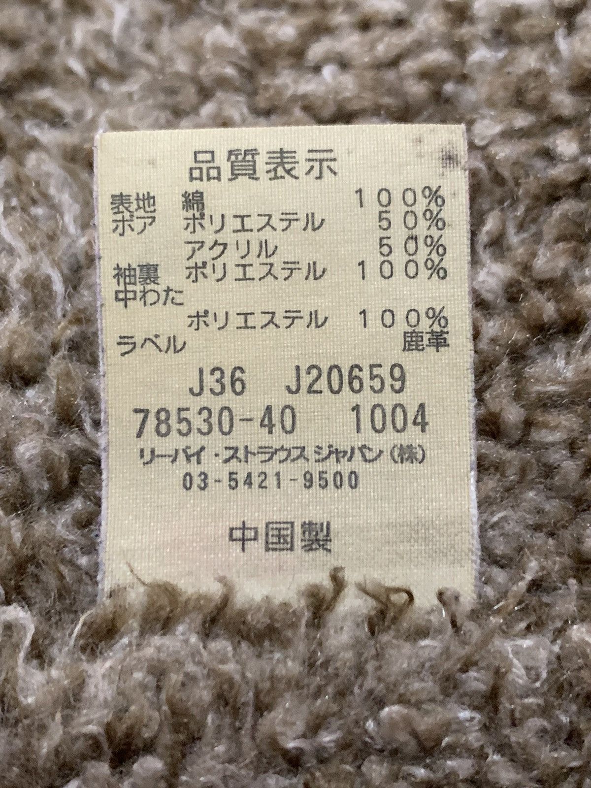 Levi's LEVIS Redloop Corduroy Sherpa Jacket Size S / US 4 / IT 40 - 13 Thumbnail
