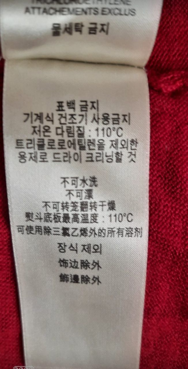 Burberry Burberry Brit sweater wool cotton red M Size US M / EU 48-50 / 2 - 12 Thumbnail