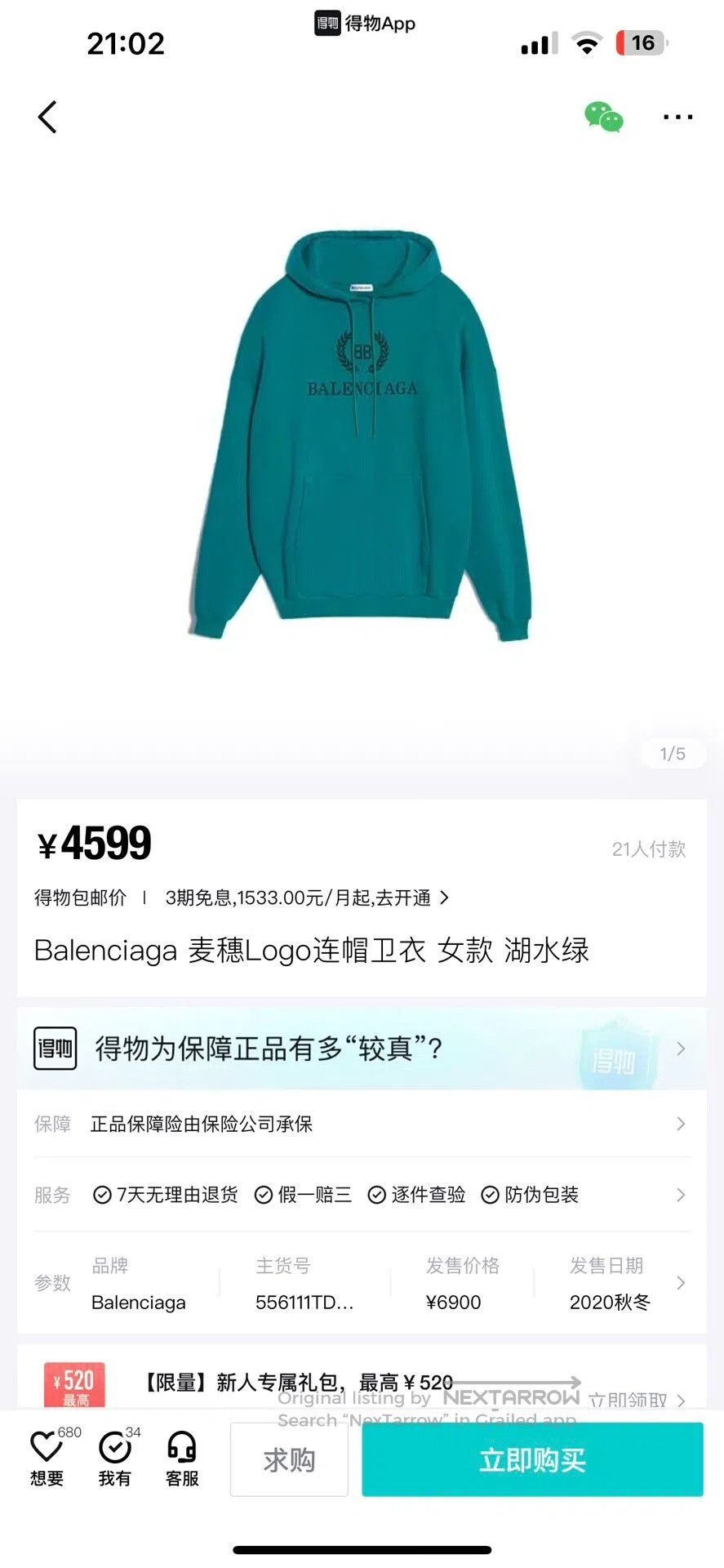 Balenciaga balenciaga lake green hoodie sweatshirt. Size US M / EU 48-50 / 2 - 5 Thumbnail
