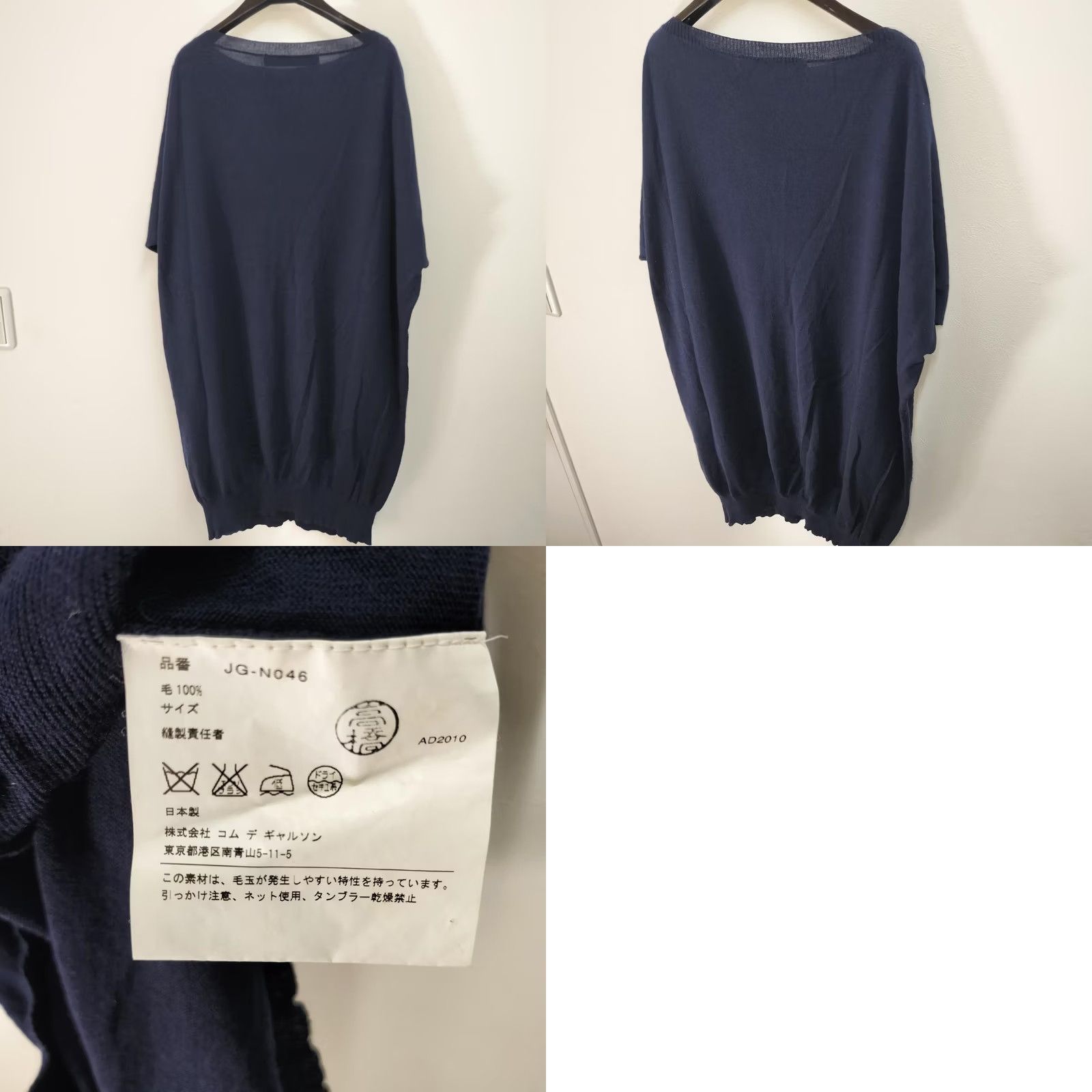 Junya Watanabe JUNYA WATANABE COMME des GARCONS Transformation Knit Tunic Dress Blue One Size Size ONE SIZE - 8 Thumbnail