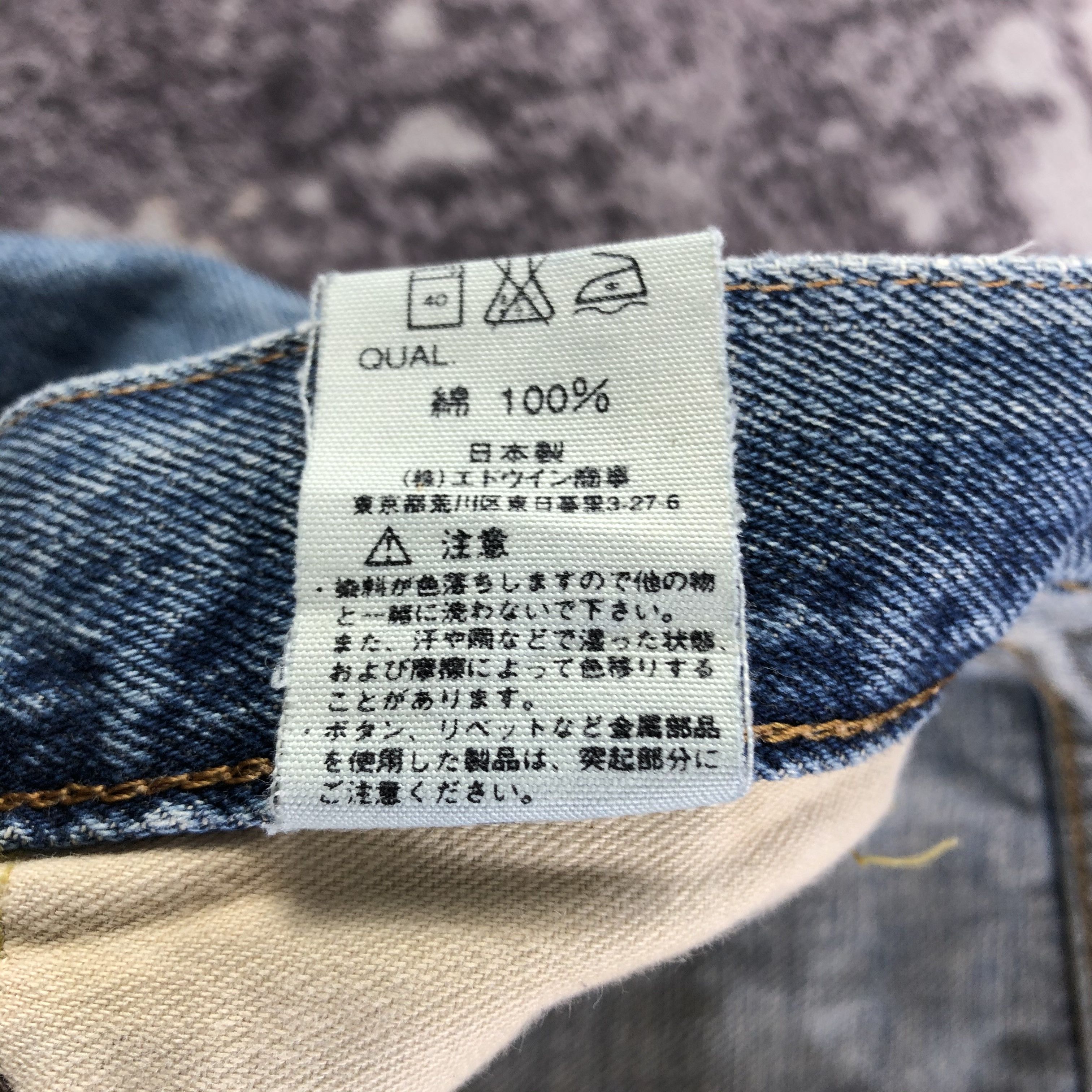 Edwin Vintage Blue Wash Edwin 505 Selvedge Jeans-JM3520 Size US 31 - 10 Thumbnail