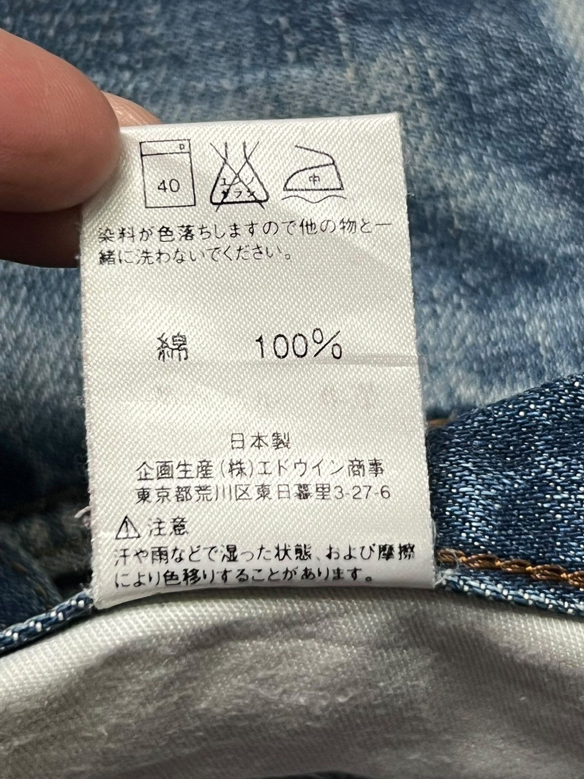 Edwin Loose Edwin 503z Japan - Faded Rusty Wash Jeans Size US 33 - 15 Thumbnail