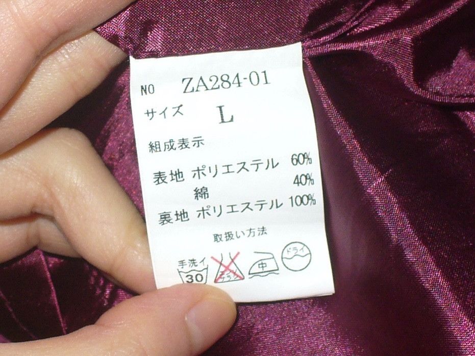 Other Japanese preloved burgundy deconstructed skirt Size 28" / US 6 / IT 42 - 5 Thumbnail