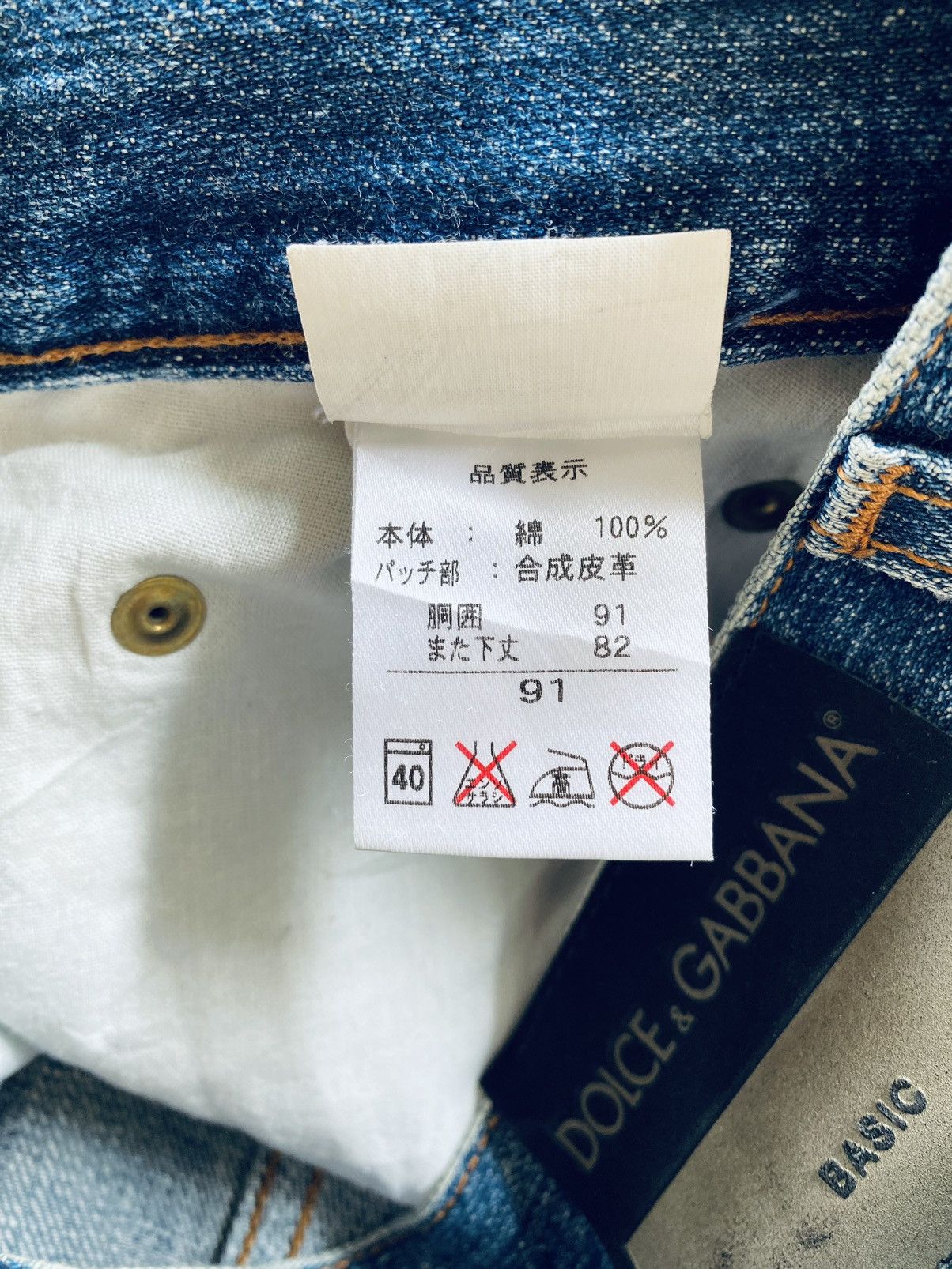 Dolce & Gabbana Vintage Dolce Gabbana Faded Denim Pants Size US 33 - 14 Thumbnail