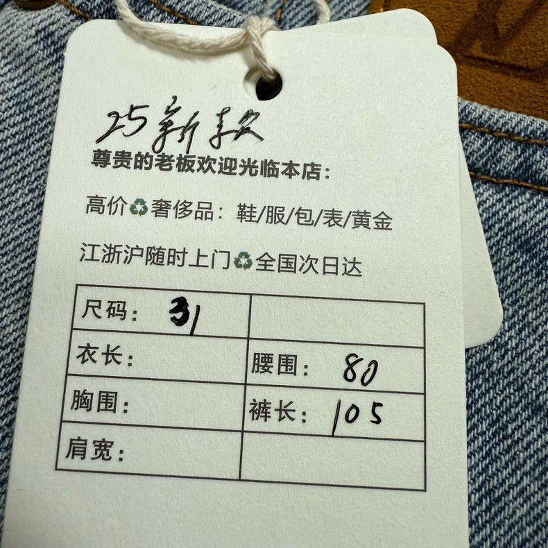 Louis Vuitton Louis Vuitton 25 Show Logo Jeans Size US 31 - 6 Thumbnail