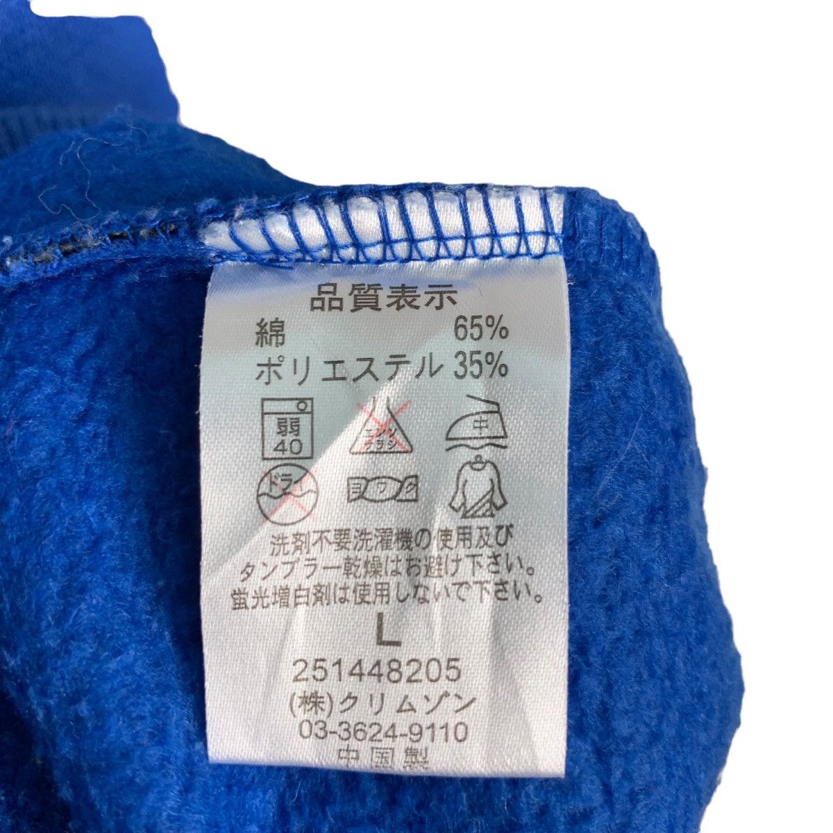 Japanese Brand TOWN & COUNTY Surfboard Wear Big Logo Sweatshirts #0718-C33 Size US L / EU 52-54 / 3 - 14 Thumbnail