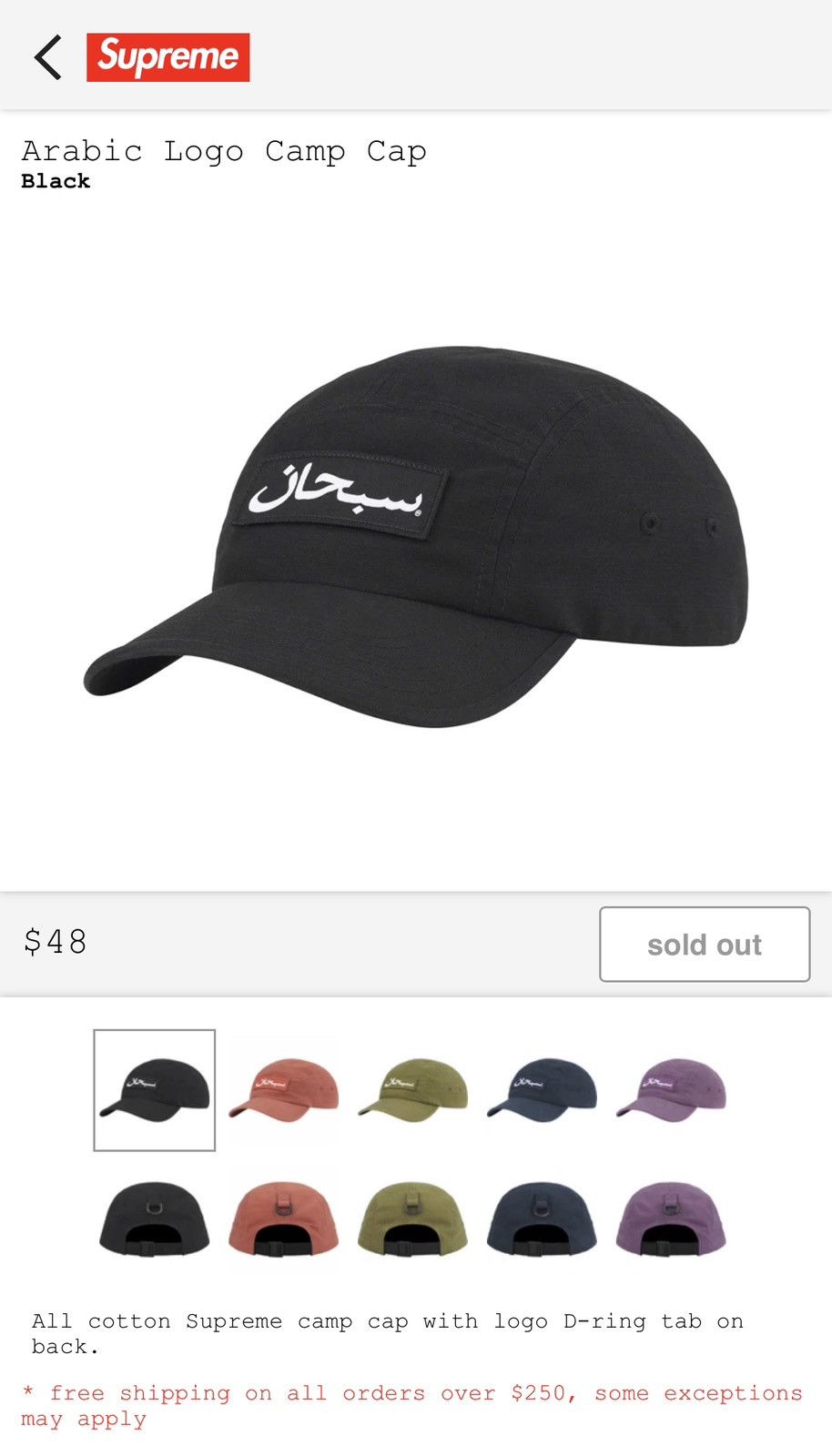 Classic Black Leather Supreme Camp Box Logo Cap for Sale in