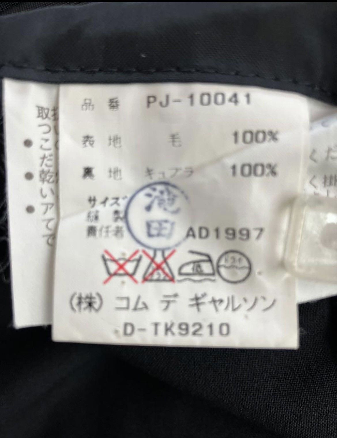 Comme des Garcons × Comme des Garcons Homme × Comme des Garcons Homme Plus AD1997 Comme des garcons homme plus jacket Size US M / EU 48-50 / 2 - 6 Thumbnail