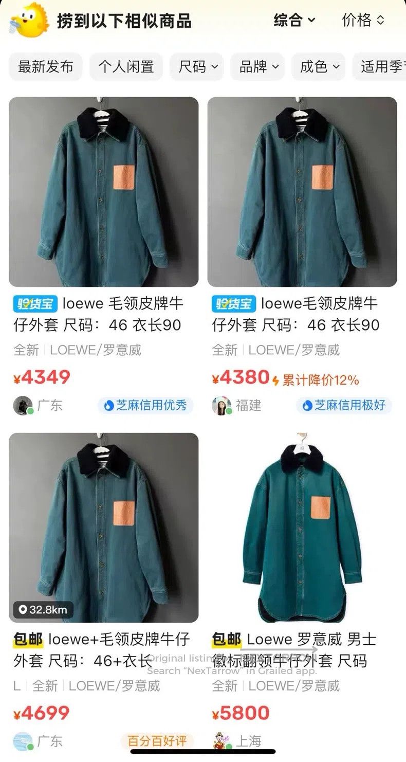 Loewe Loewe Heavyweight nomadic coat Size US S / EU 44-46 / 1 - 9 Thumbnail