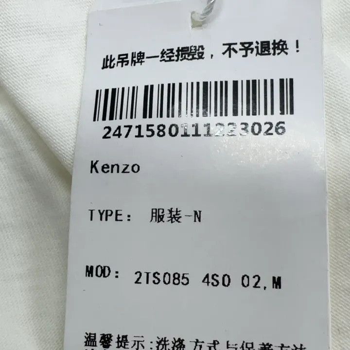 Kenzo Kenzo SS23 Graphic Print Short Sleeve T-Shirt -2507 Size M / US 6-8 / IT 42-44 - 4 Thumbnail