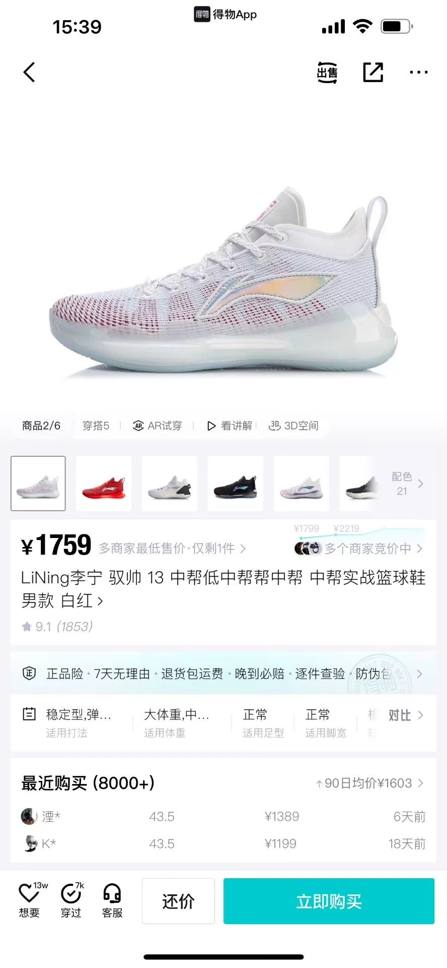 Li-Ning LI-NING Yushuai 13 Bèng Low Top White/Red 43 EU Size US 10 / EU 43 - 9 Thumbnail