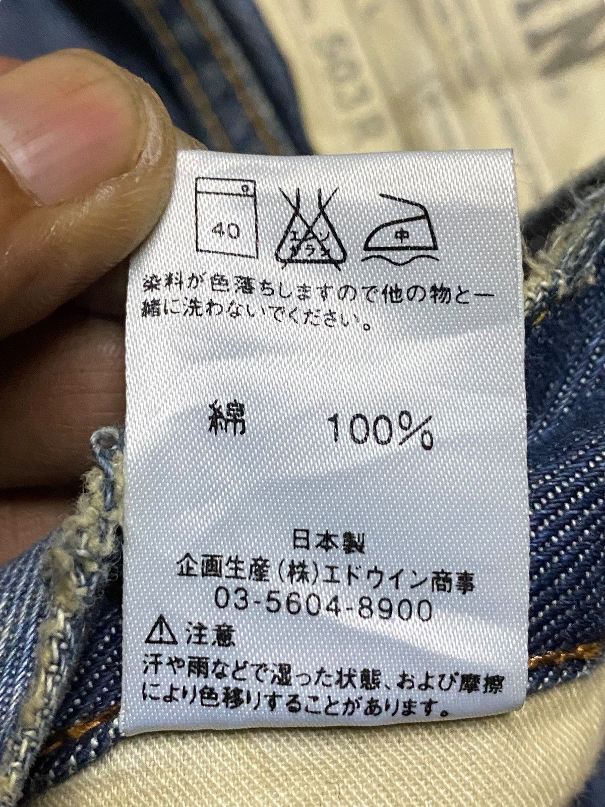 Edwin Vintage Edwin 503R Blue Trip Grunge Distressed Loose Jeans Size US 33 - 21 Thumbnail