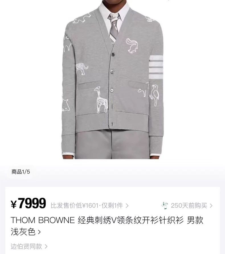 Thom Browne Thom Browne size3 Embroidered lace-woven waffle cardigan Size US L / EU 52-54 / 3 - 7 Thumbnail