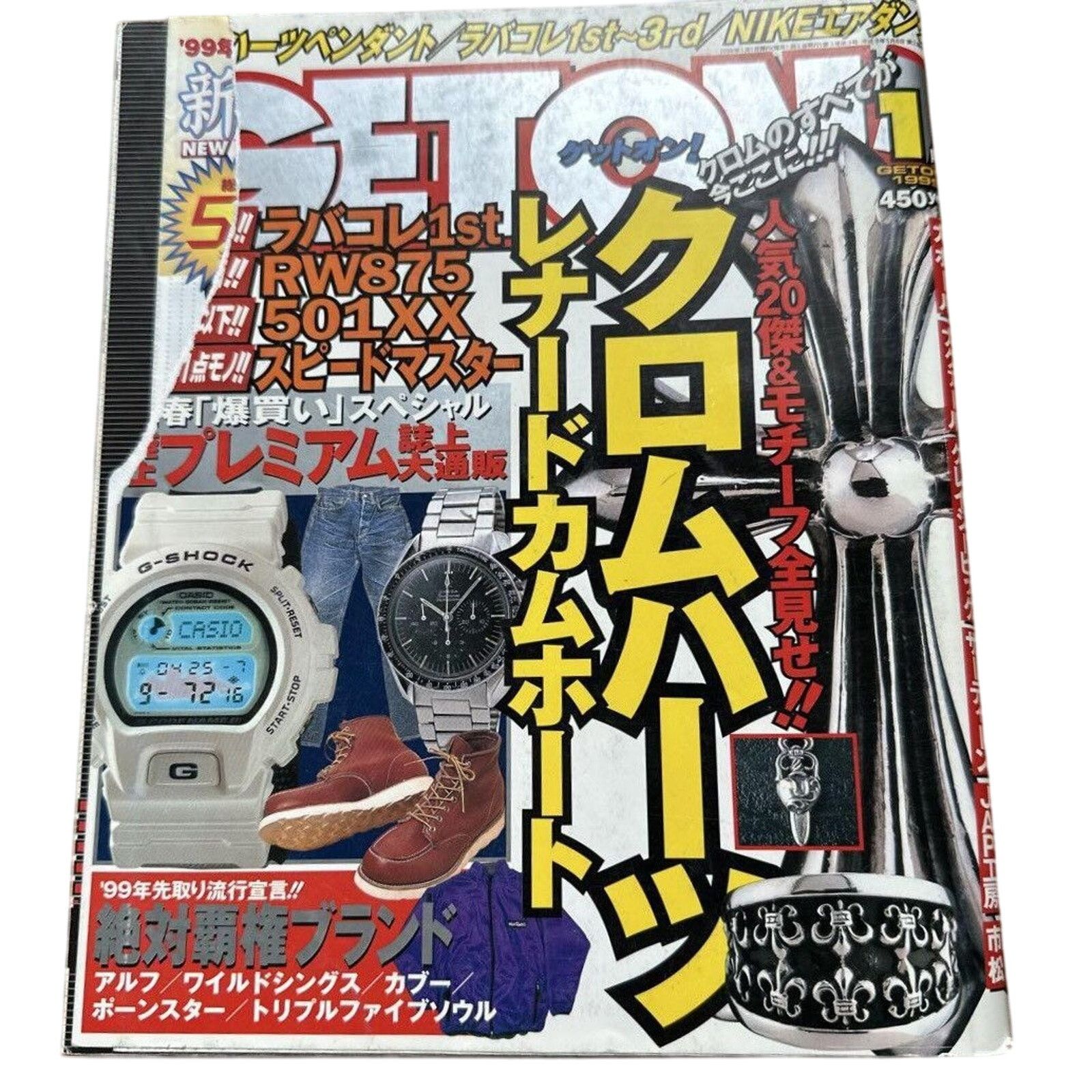 Chrome Hearts SETON 1 Special Edition 1999 issue