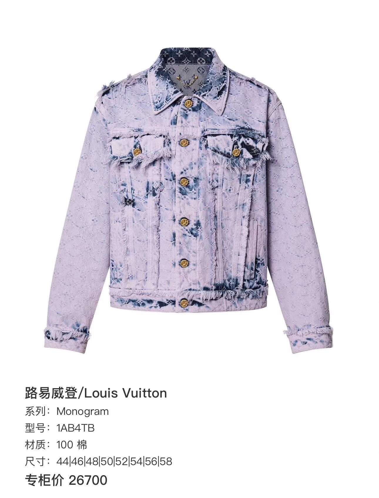 Louis Vuitton LV Purple Tassel Distressed Denim Jacket 50 New Size US M / EU 48-50 / 2 - 6 Thumbnail