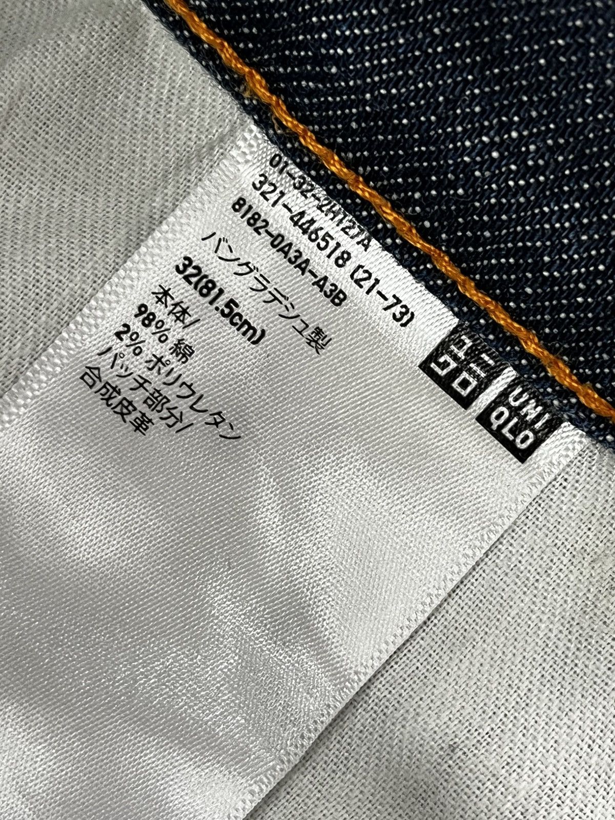 SELVEDGE JEANS UNIQLO JILSANDER PANT