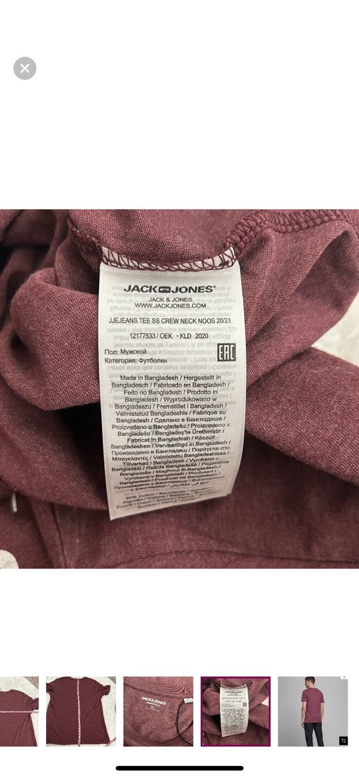 Jack & Jones Jack and jones XL graphic tee Size US XL / EU 56 / 4 - 6 Thumbnail