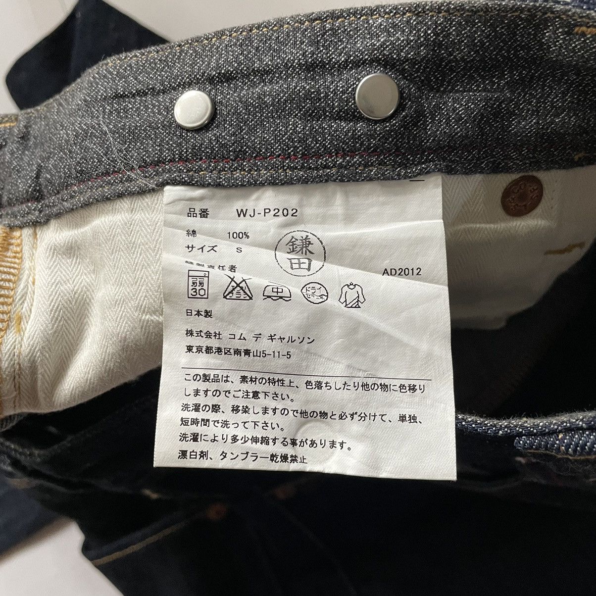 Junya Watanabe × Levi's Levi’s x junya watanabe x CDG denim pants Size US 31 - 12 Thumbnail