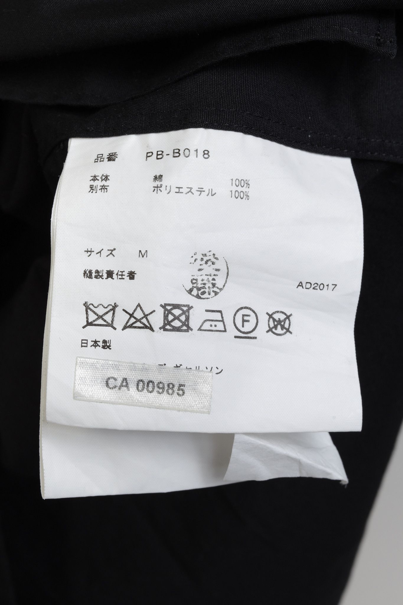 Comme des Garcons Homme Plus Comme Des Garçons Homme Plus 2017 Quilt Button Up Shirt Size US M / EU 48-50 / 2 - 9 Thumbnail