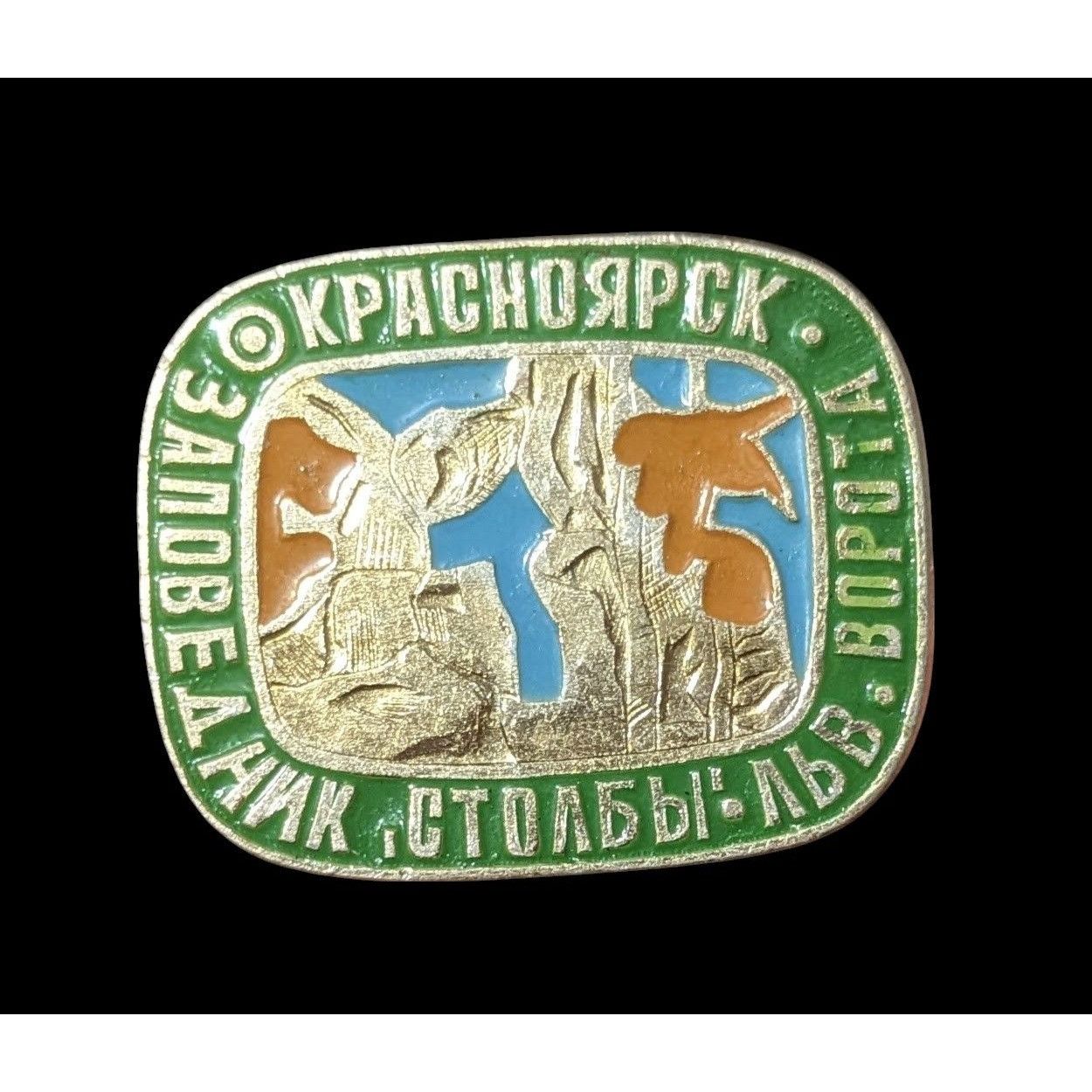 Other Vintage Russian Lion's Gate Souvenir Brooch Size ONE SIZE - 1 Thumbnail