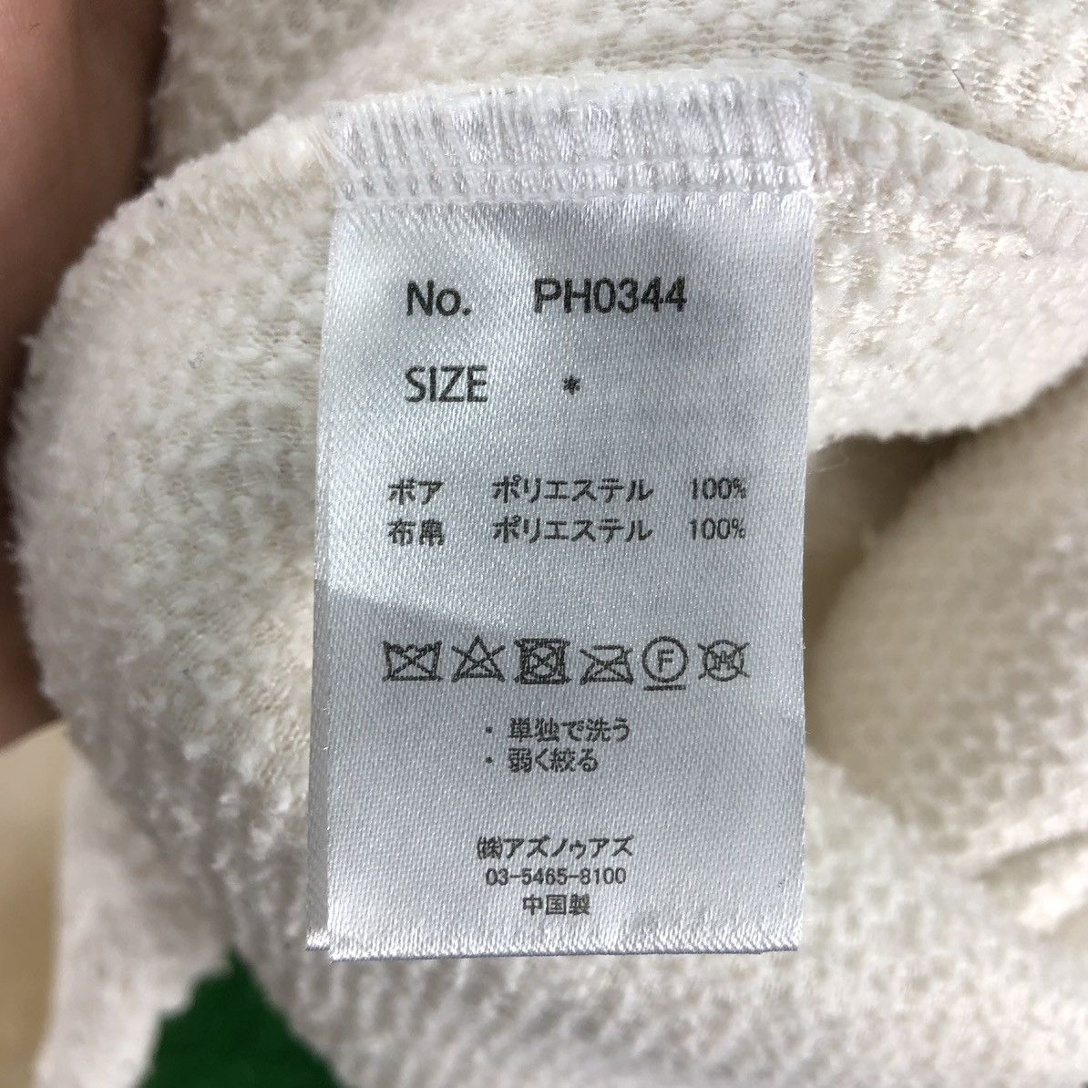 Japanese Brand Anorak Sherpa Pullover Jacket by As Know As Pinky Size US L / EU 52-54 / 3 - 14 Thumbnail