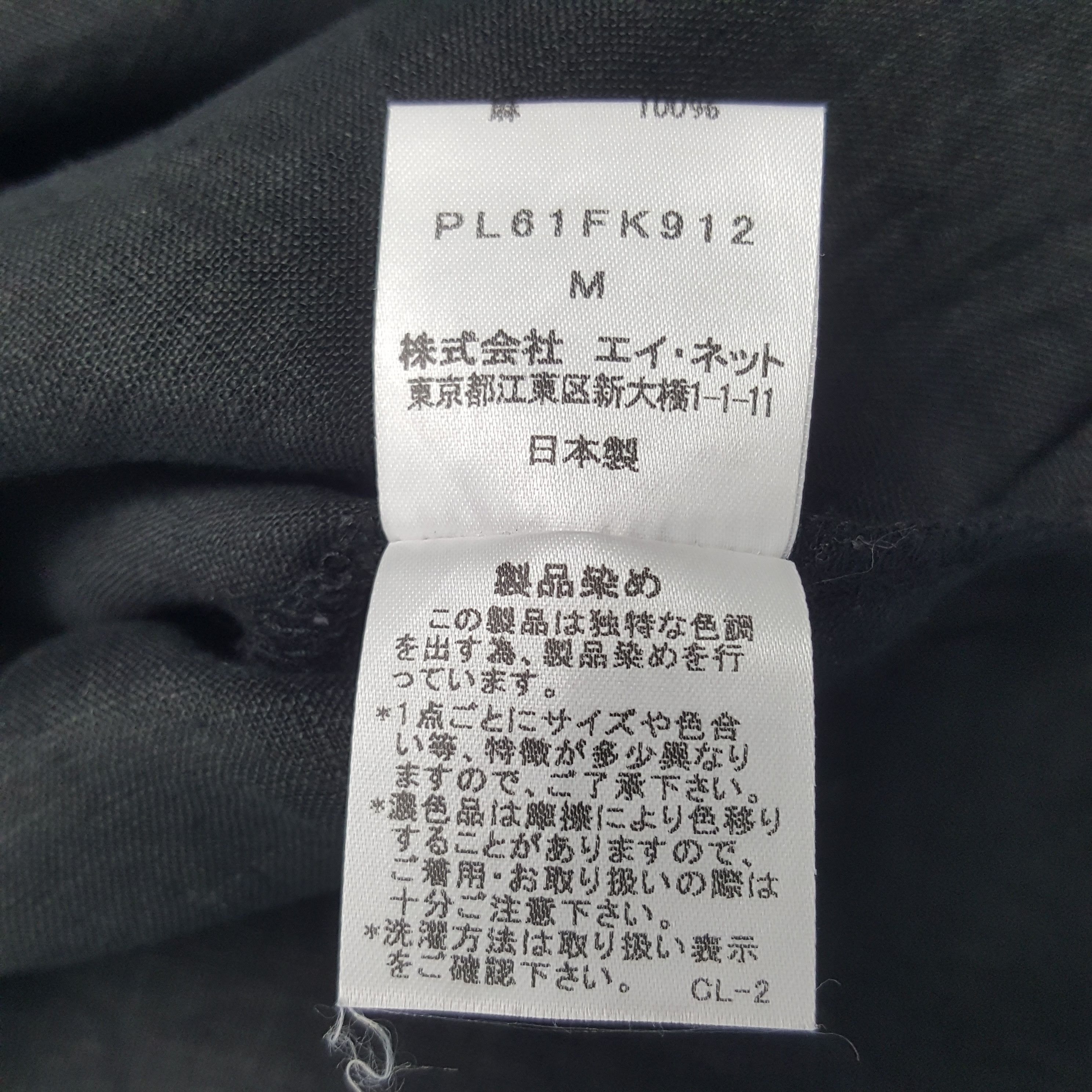 Issey Miyake × Japanese Brand × Vintage Vintage Plantation by Issey Miyake Blouse Shirt Size M / US 6-8 / IT 42-44 - 7 Thumbnail