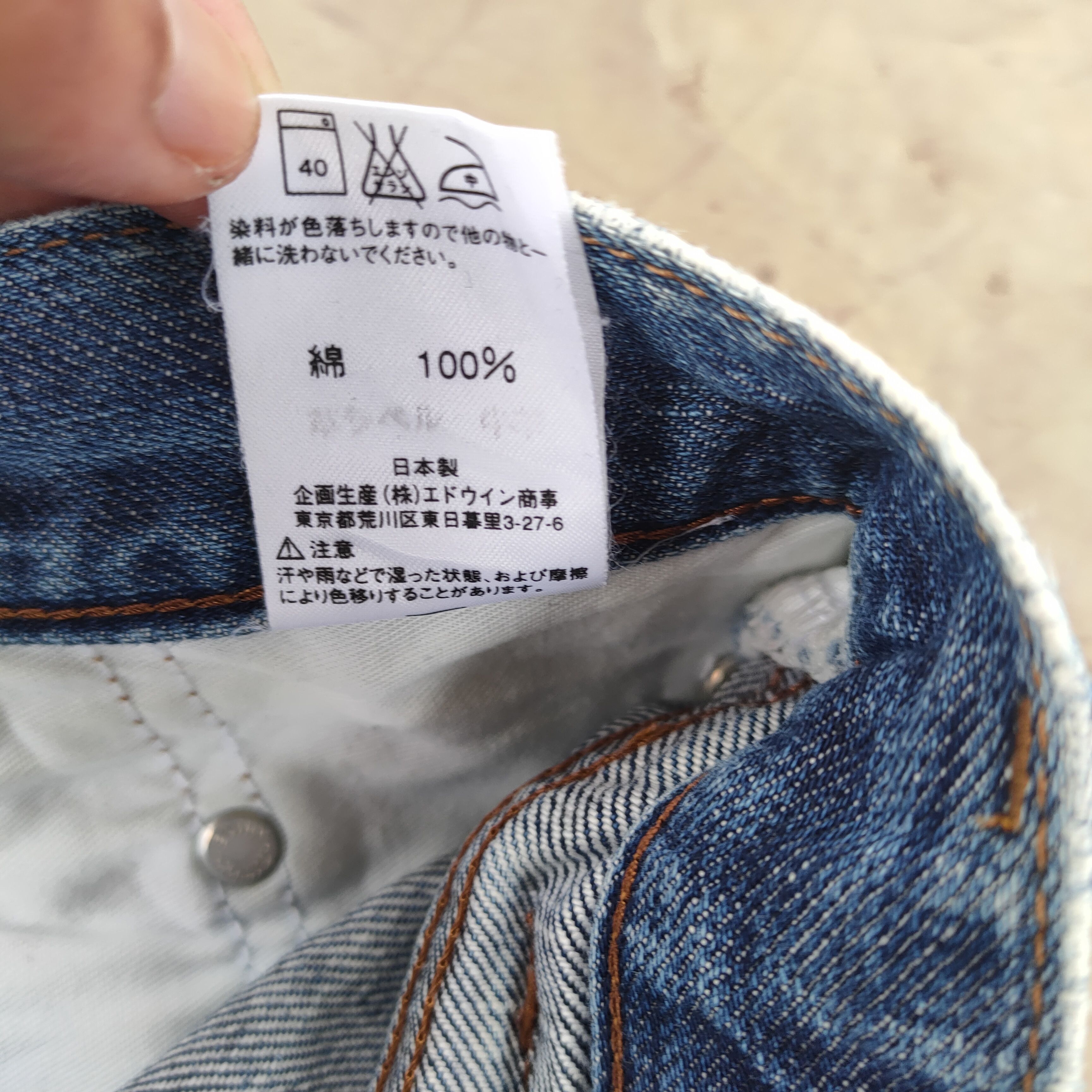 Edwin VINTAGE EDWIN 503 DISTRESSED JEANS DENIM PANTS Size US 28 / EU 44 - 15 Thumbnail
