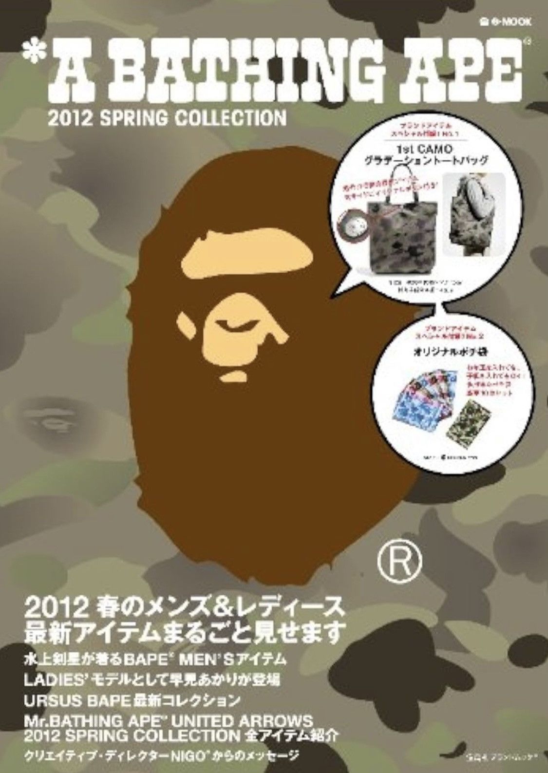 Bape Bathing ape tote bag spring collection 2012 Size ONE SIZE - 15 Thumbnail