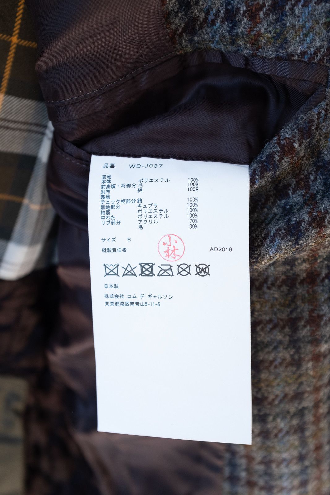 Junya Watanabe Junya Watanabe FW2019 Wool Mix Jacket Size US S / EU 44-46 / 1 - 9 Thumbnail