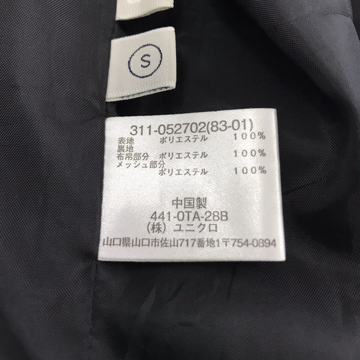 Japanese Brand Water Repellent Uniqlo jacket Size US S / EU 44-46 / 1 - 12 Thumbnail