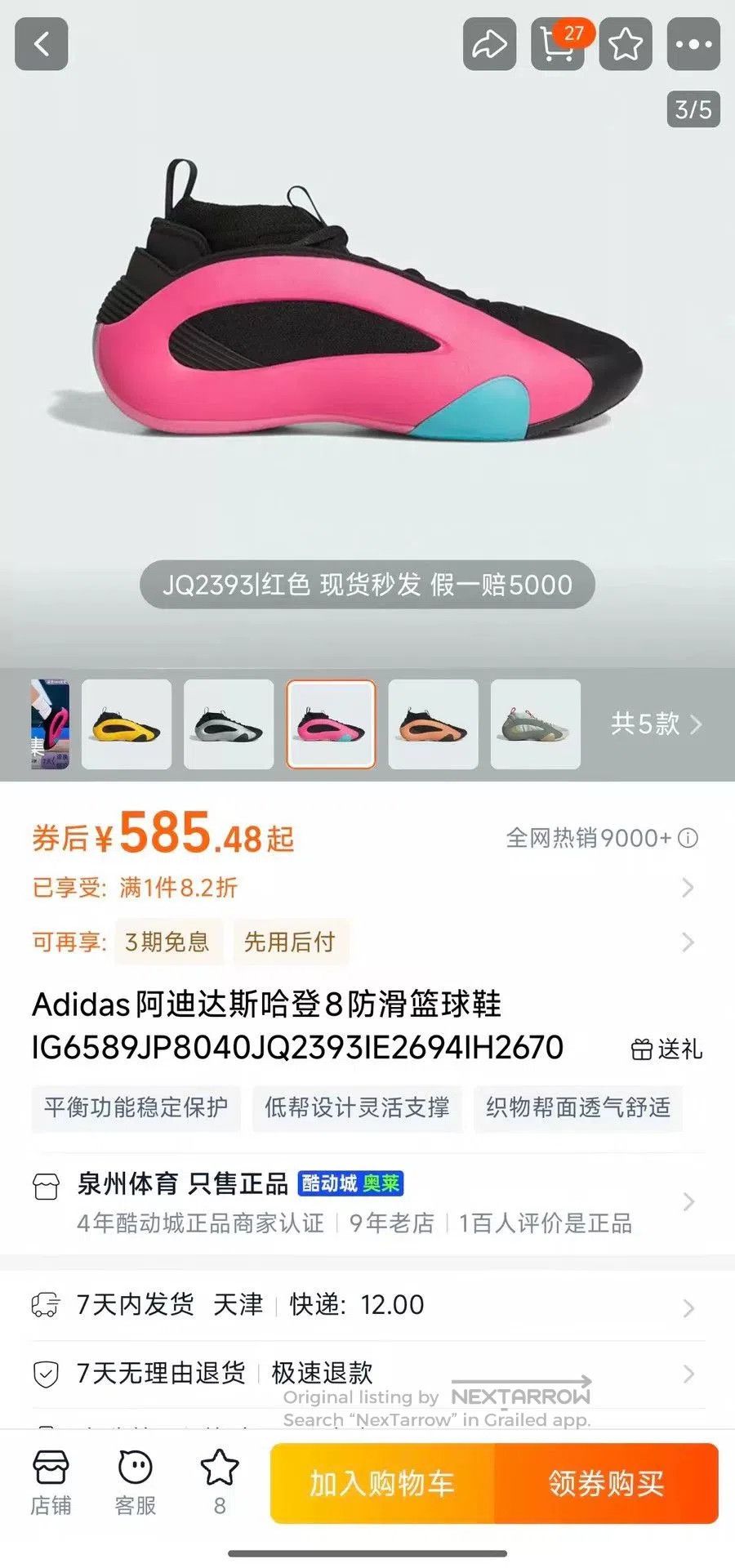 Adidas Adidas Harden 8 Non-slip Basketball Shoes. Size US 10 / EU 43 - 9 Thumbnail