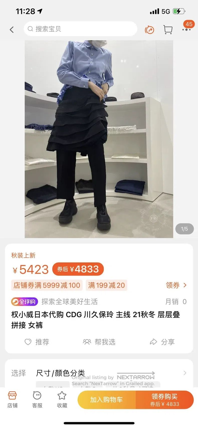 Comme des Garcons Comme Des Garcons size M Layered Flounce Wool Trousers Size 25" / US 0 / IT 36 - 8 Thumbnail
