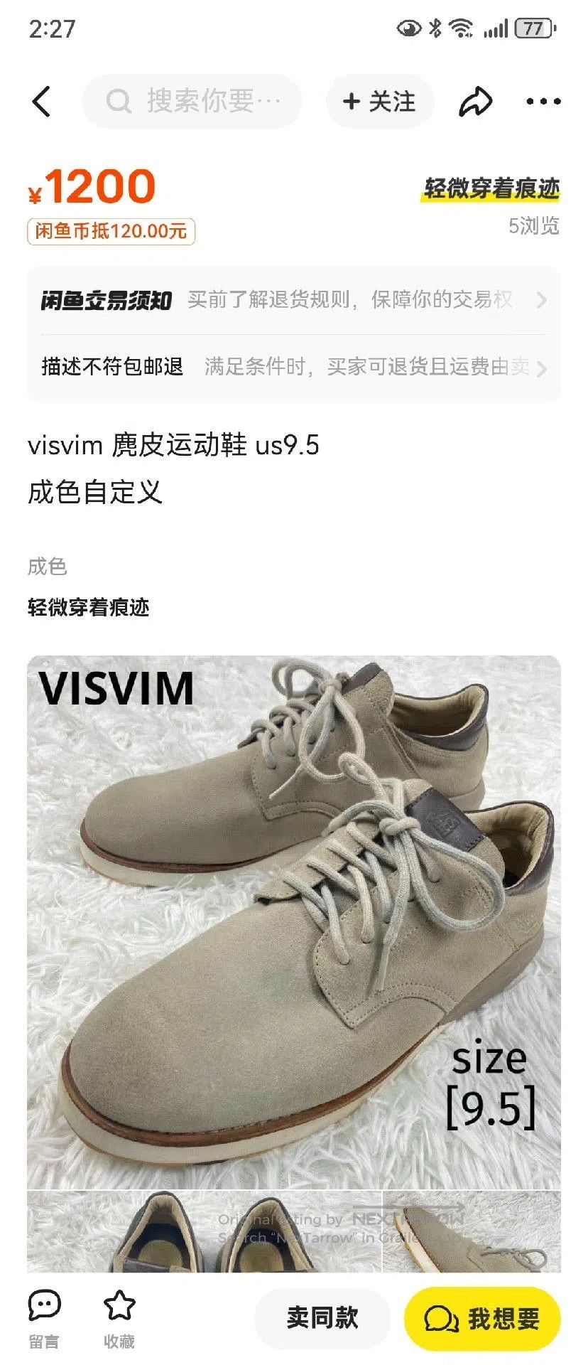 Visvim visvim buckminster folk suede casual shoes. Size US 11 / EU 44 - 8 Thumbnail
