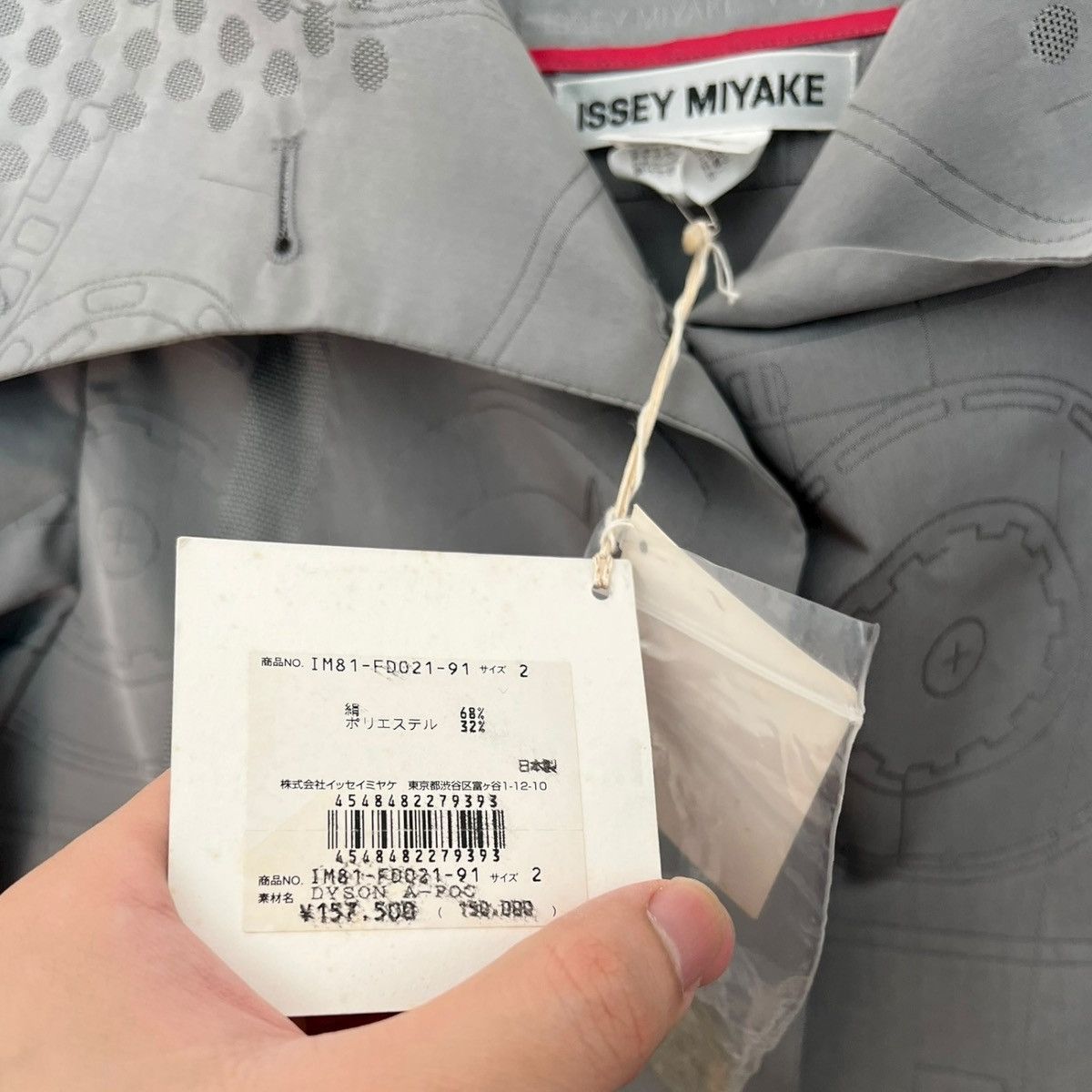 Issey Miyake Issey miyake x dyson “the wind” vaccum jacket Size US M / EU 48-50 / 2 - 9 Thumbnail