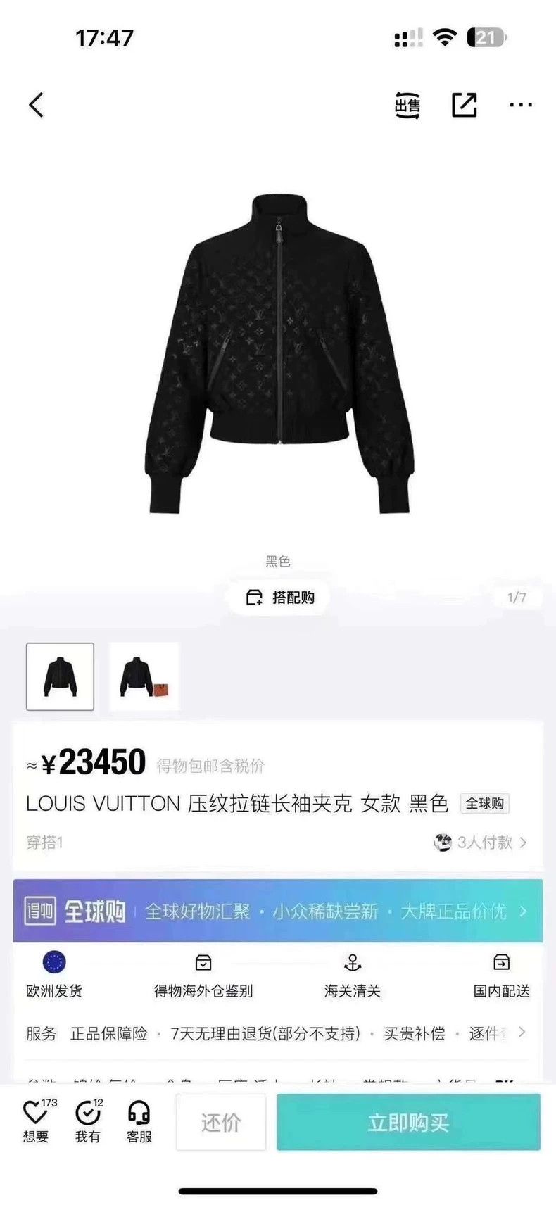 Louis Vuitton Louis Vuitton Black dark stripe full-print logo jacket 250 Size XS / US 0-2 / IT 36-38 - 6 Thumbnail