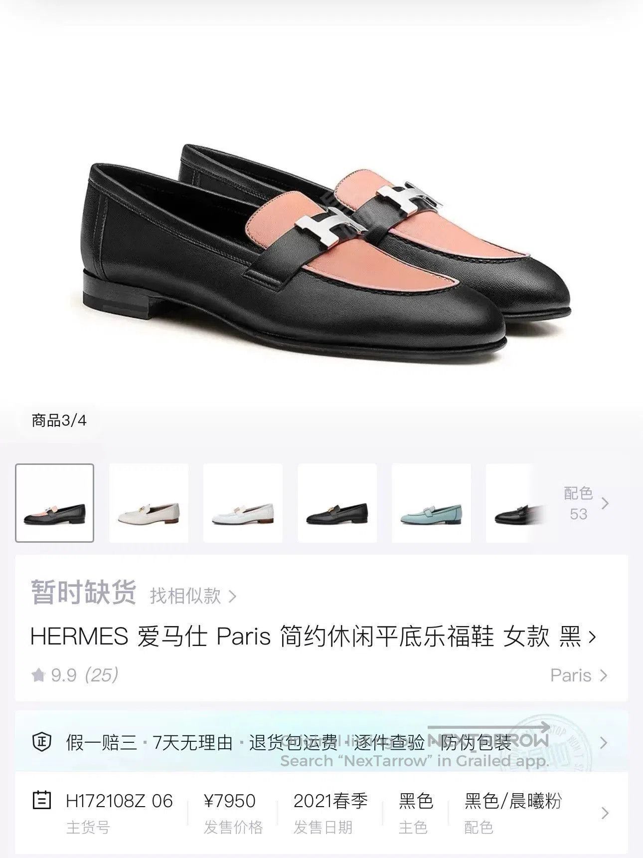 Hermes Hermes Pairs Classic H Logo Loafers. Size US 6 / IT 36 - 6 Thumbnail