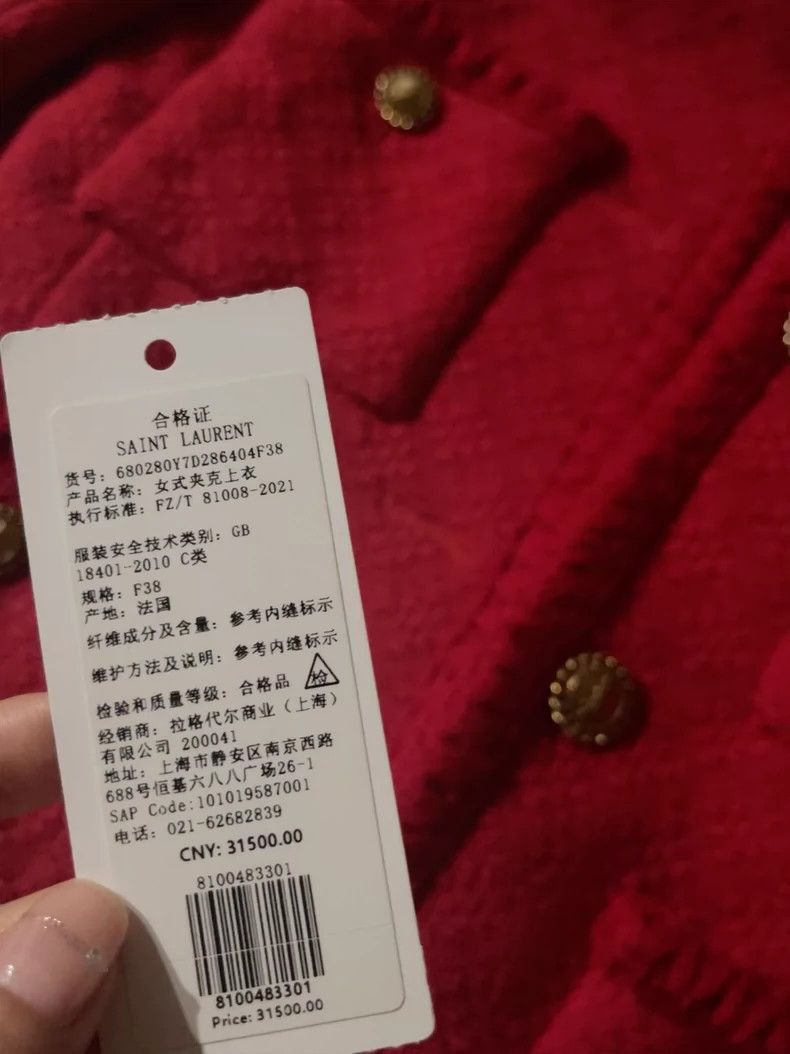Saint Laurent Paris Saint Laurent Paris Red Little Fragrant Jacket-2506 Size US S / EU 44-46 / 1 - 4 Thumbnail