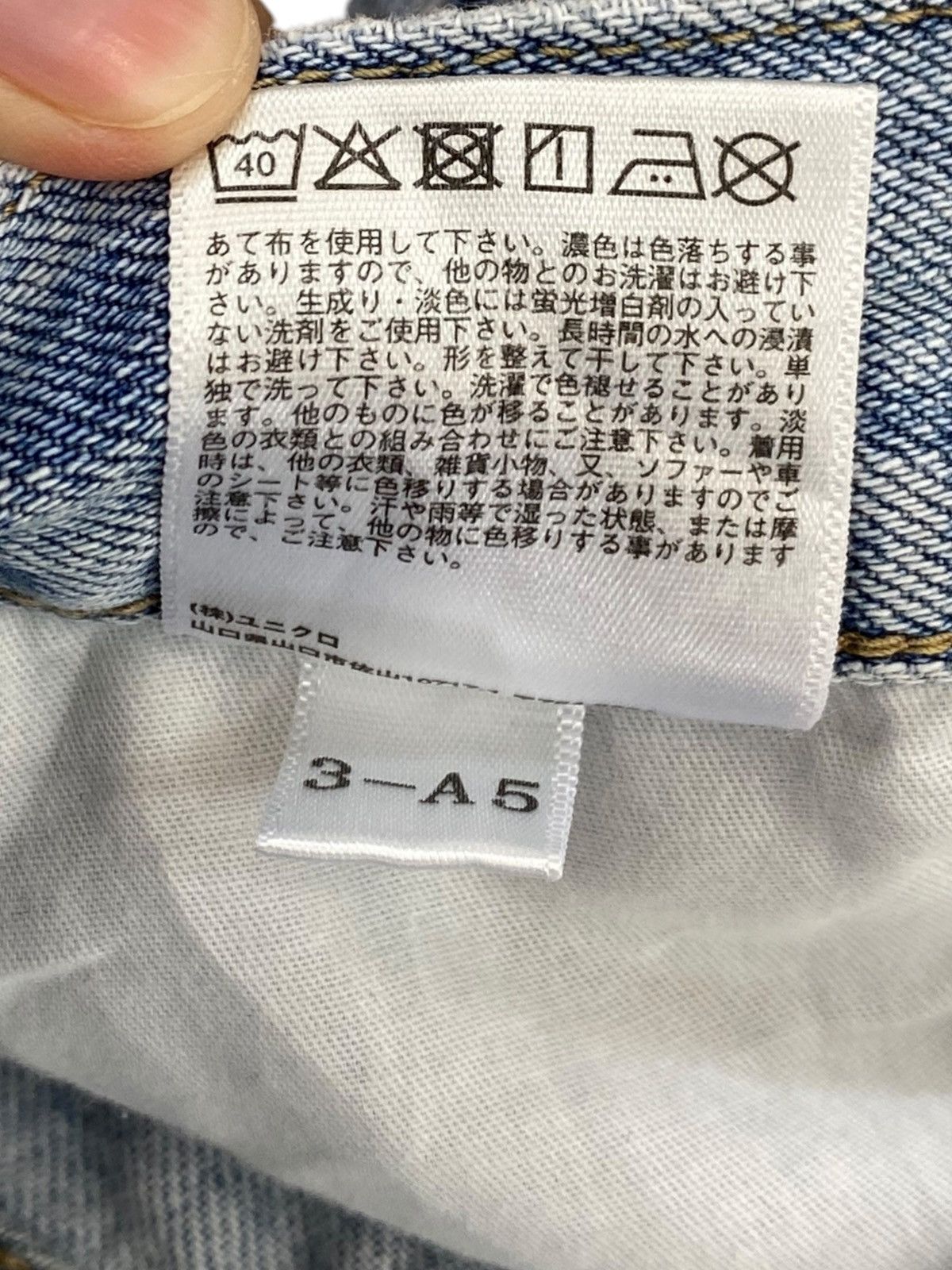 Uniqlo Uniqlo Brand Acid Blue Wash Style Baggy Jeans Size US 30 / EU 46 - 15 Thumbnail