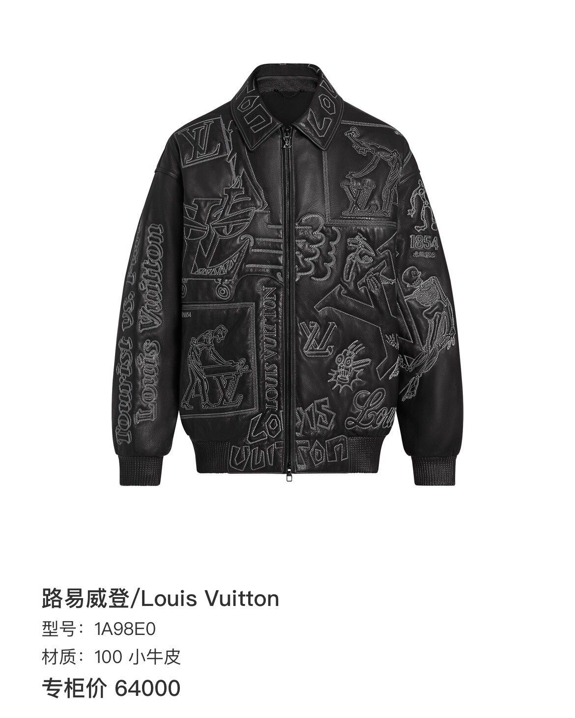 Louis Vuitton Louis Vuitton Nigo Collaboration Denim Jacket Size US L / EU 52-54 / 3 - 7 Thumbnail
