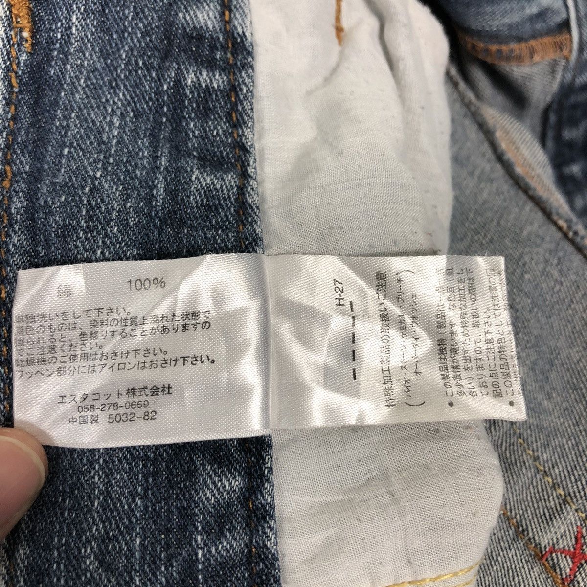 Hysteric Glamour 📌Vintage Distressed Denim Jeans Patchwork Design Full Print Size US 30 / EU 46 - 23 Thumbnail