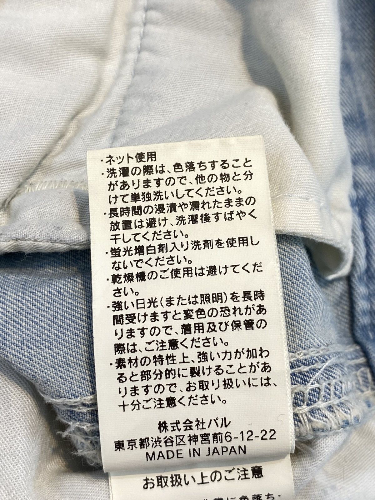 Japanese Brand Japanese Brand Baggy Blue Wash Light Jeans Size US 26 / EU 42 - 16 Thumbnail